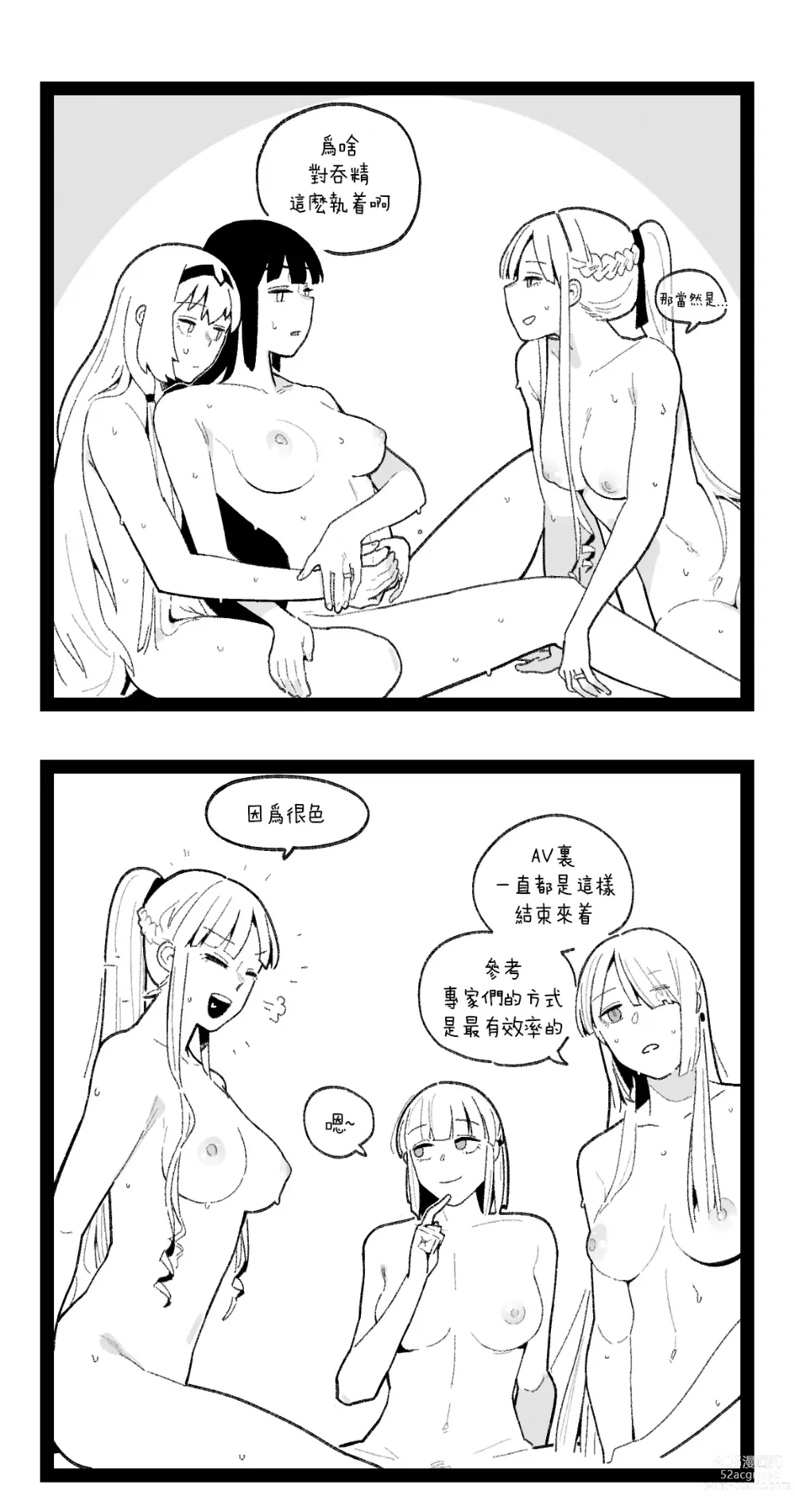 Page 40 of doujinshi valentine day part1-2 + SCR (decensored)