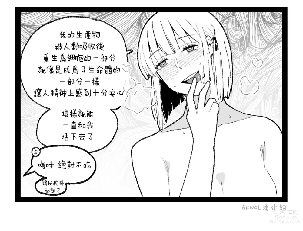 Page 41 of doujinshi valentine day part1-2 + SCR (decensored)