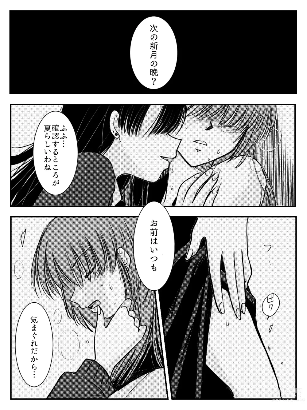 Page 1 of doujinshi LADIES NAVIGATION Episode 4