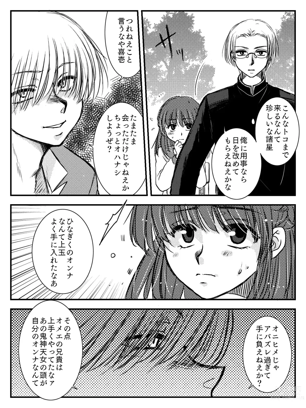 Page 34 of doujinshi LADIES NAVIGATION Episode 4