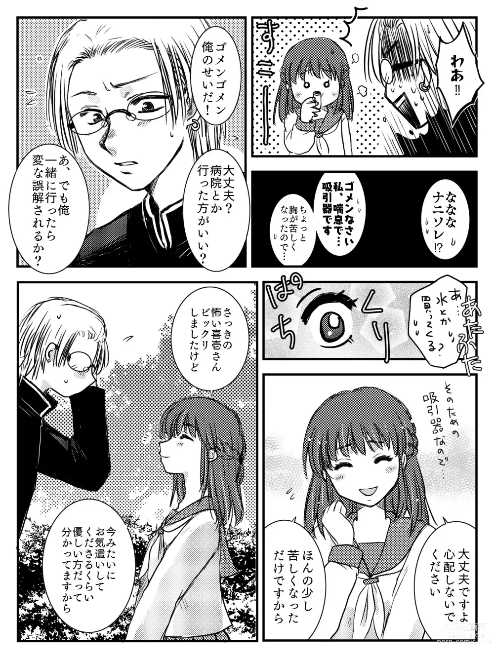 Page 38 of doujinshi LADIES NAVIGATION Episode 4