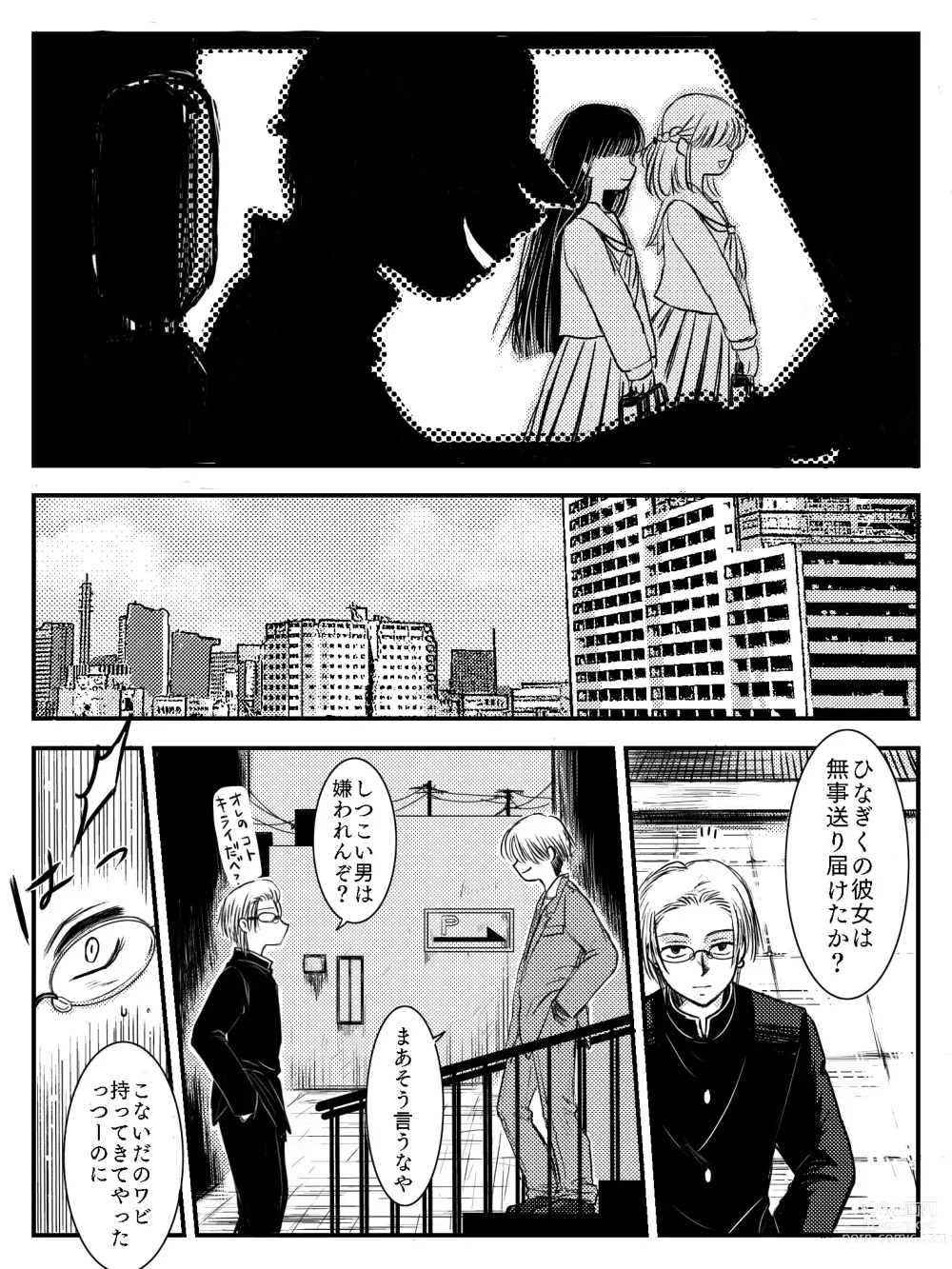 Page 45 of doujinshi LADIES NAVIGATION Episode 4