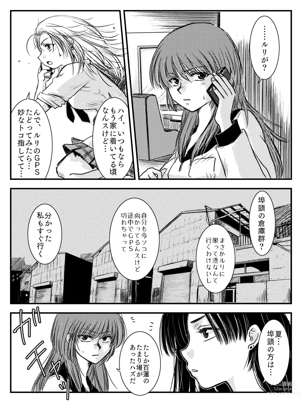 Page 47 of doujinshi LADIES NAVIGATION Episode 4