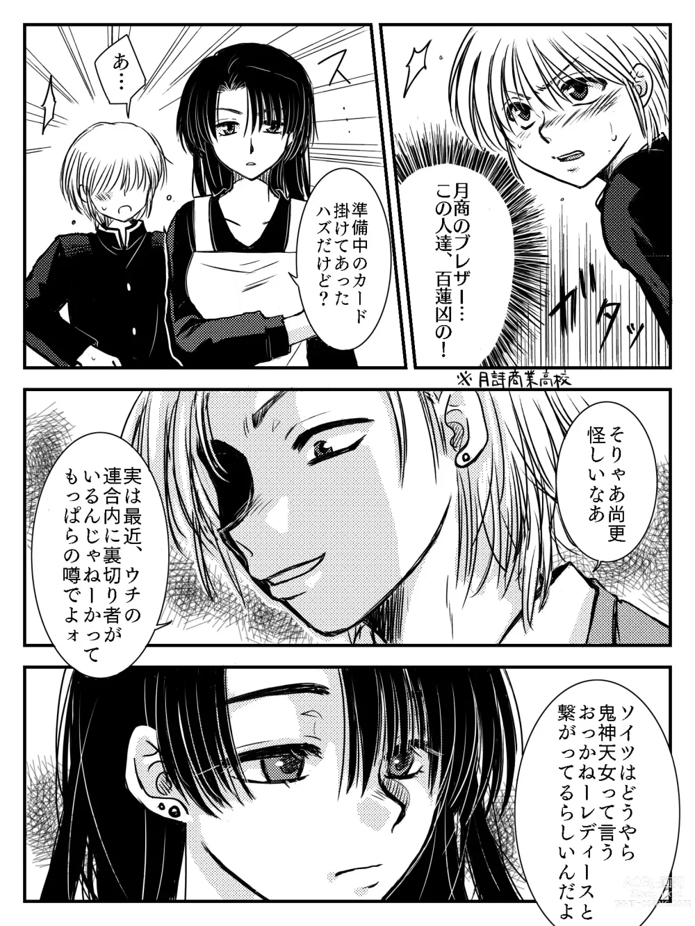 Page 59 of doujinshi LADIES NAVIGATION Episode 4