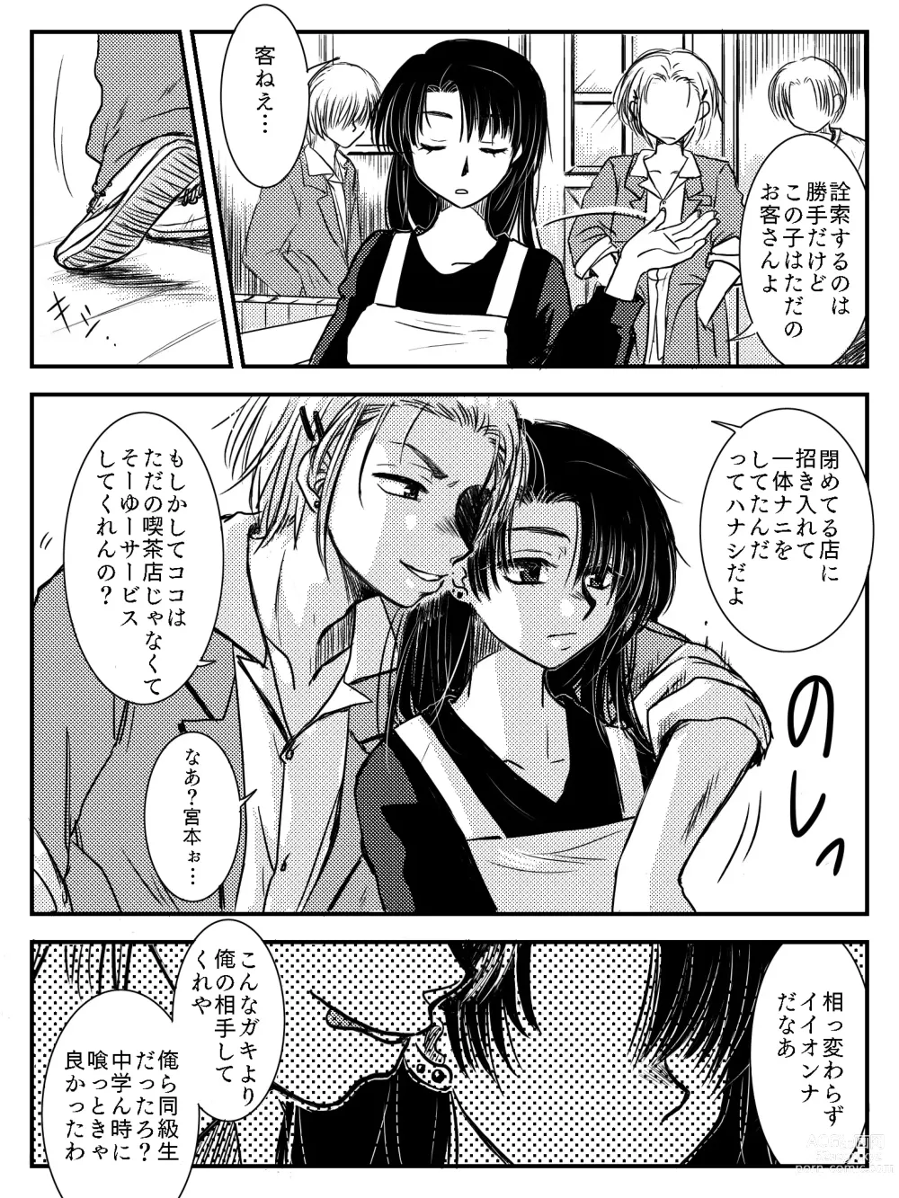 Page 60 of doujinshi LADIES NAVIGATION Episode 4