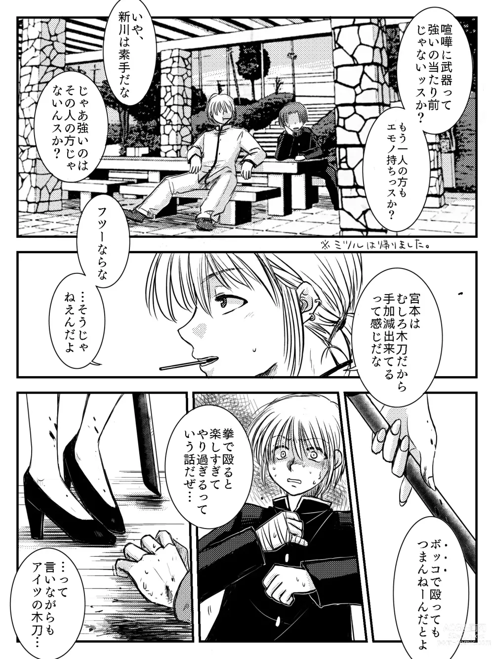 Page 64 of doujinshi LADIES NAVIGATION Episode 4