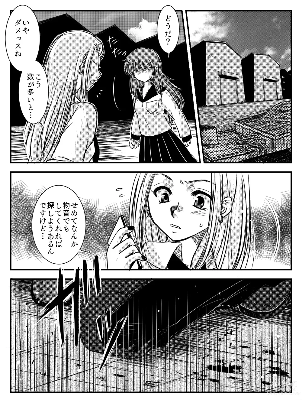 Page 69 of doujinshi LADIES NAVIGATION Episode 4