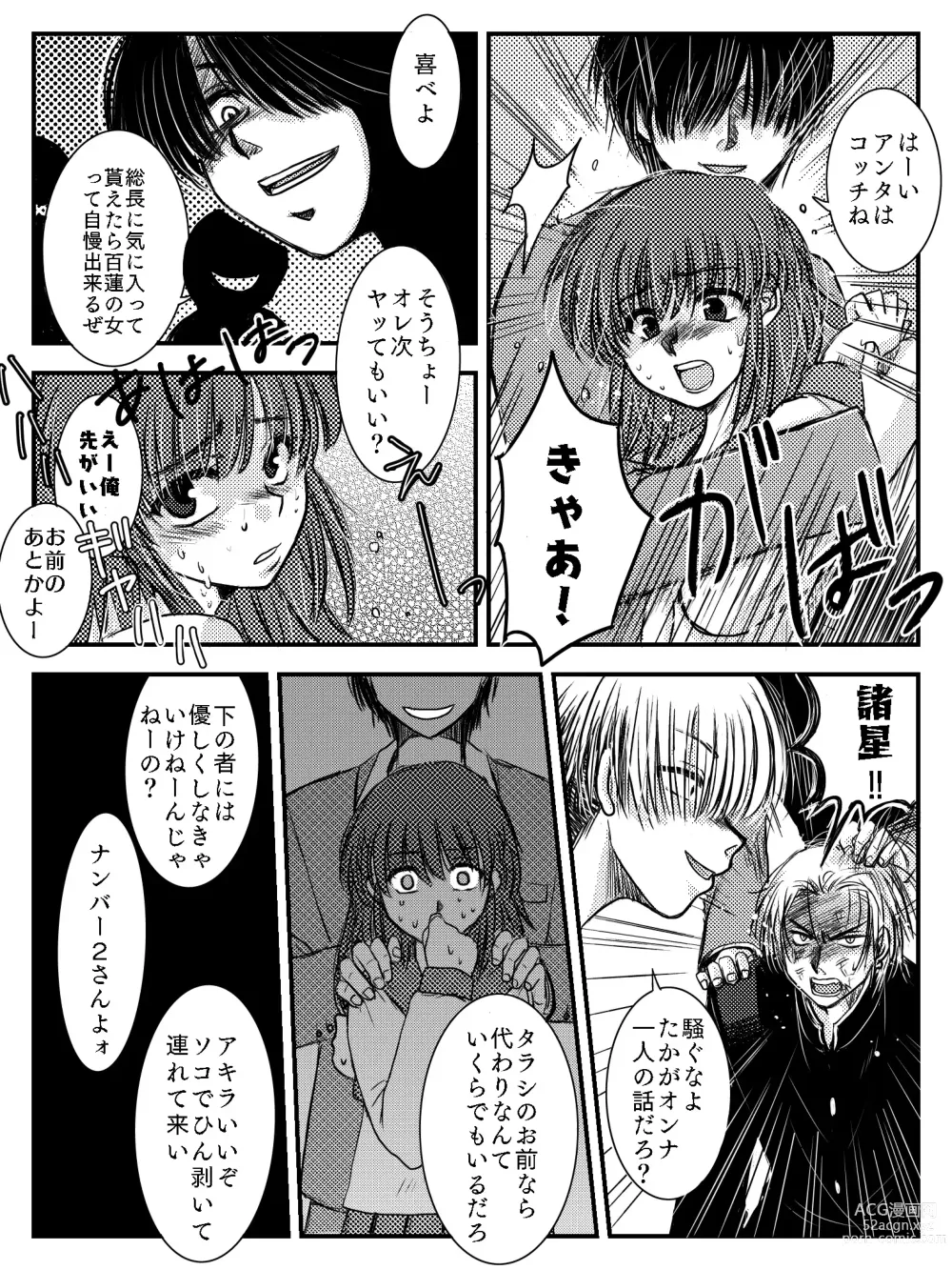 Page 74 of doujinshi LADIES NAVIGATION Episode 4