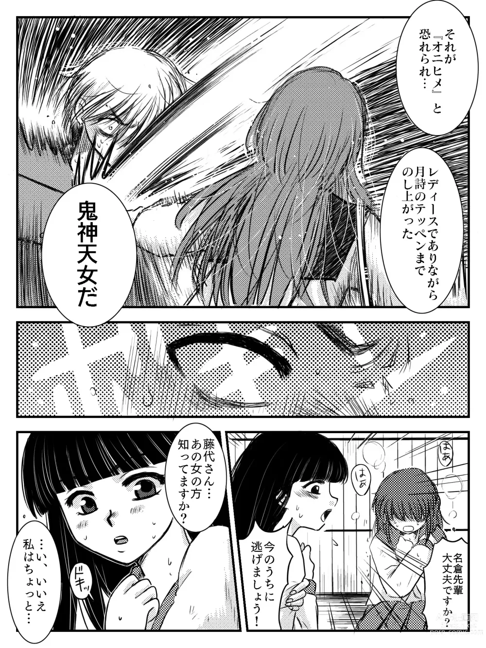 Page 86 of doujinshi LADIES NAVIGATION Episode 4