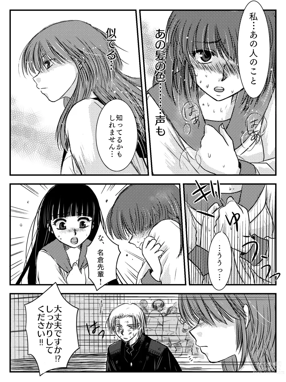 Page 87 of doujinshi LADIES NAVIGATION Episode 4