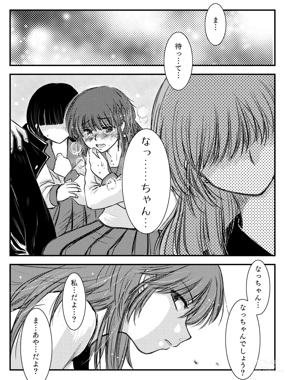 Page 91 of doujinshi LADIES NAVIGATION Episode 4