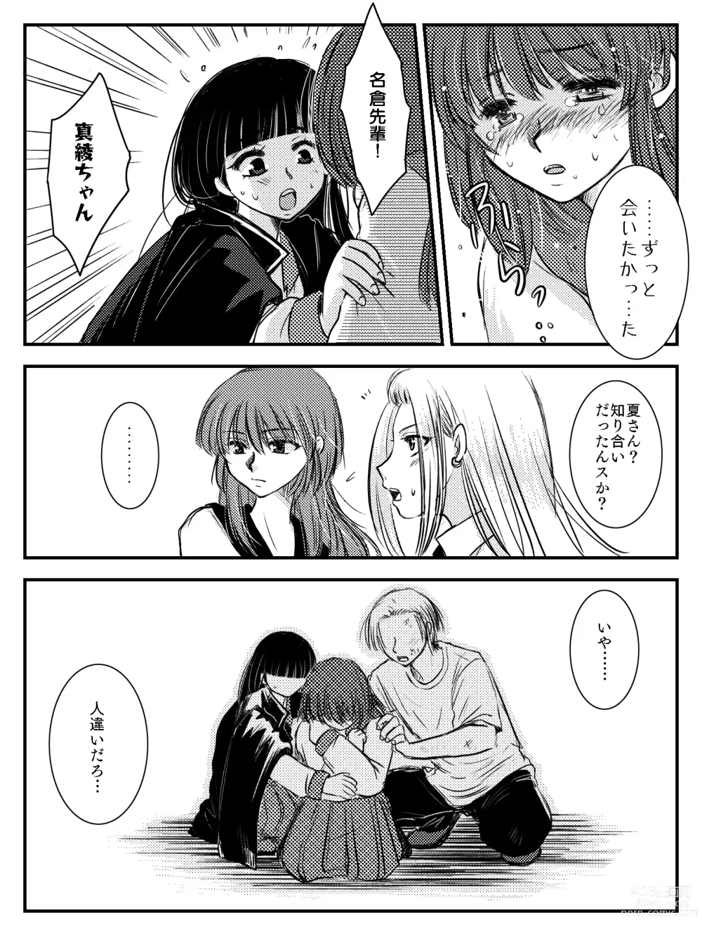 Page 92 of doujinshi LADIES NAVIGATION Episode 4