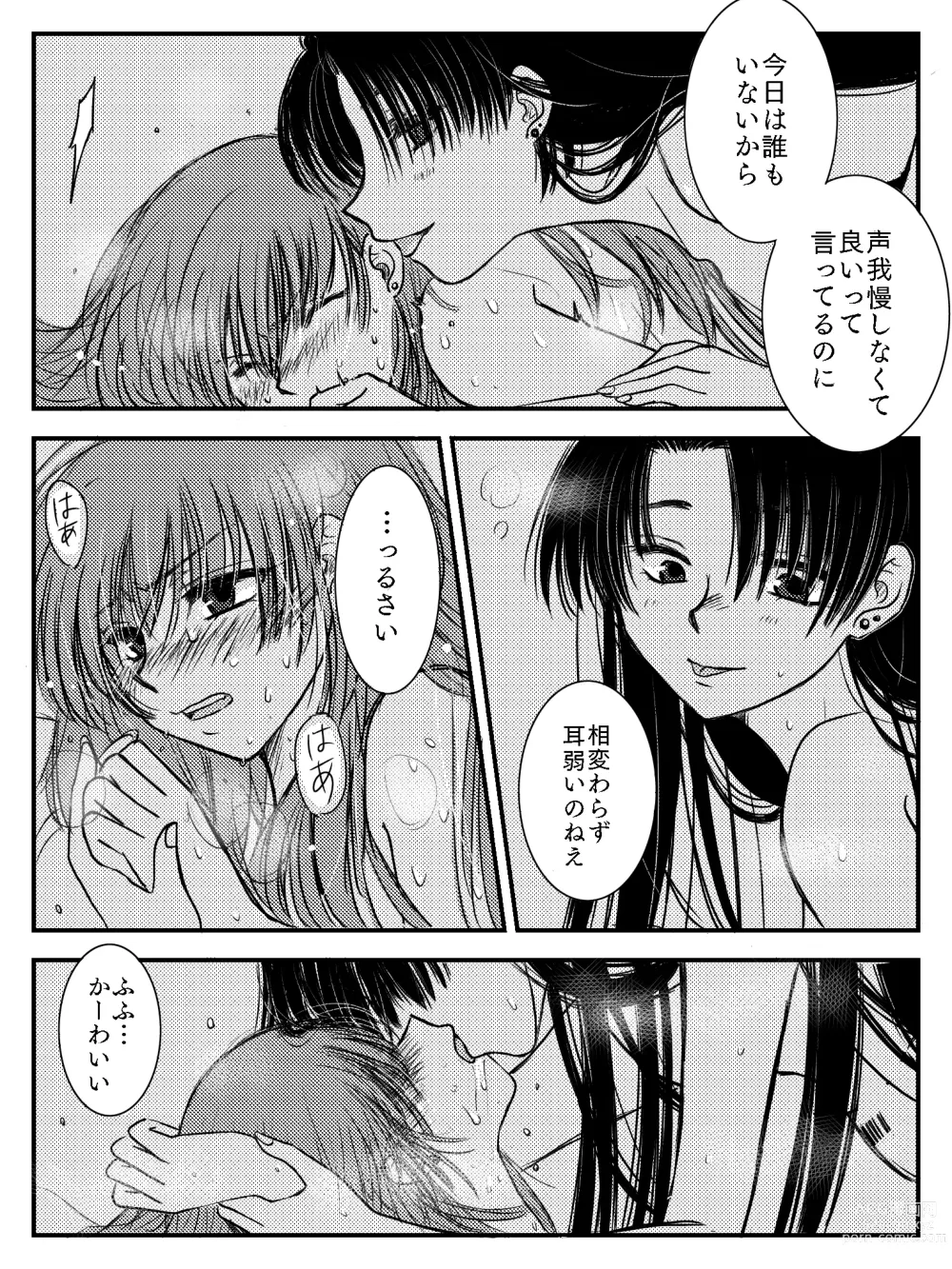 Page 94 of doujinshi LADIES NAVIGATION Episode 4