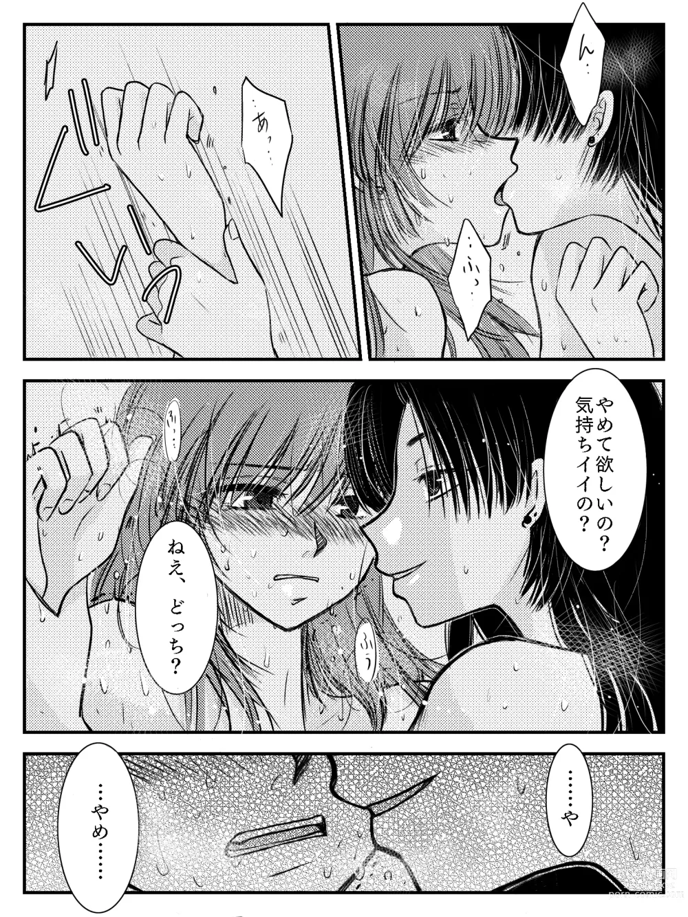 Page 97 of doujinshi LADIES NAVIGATION Episode 4