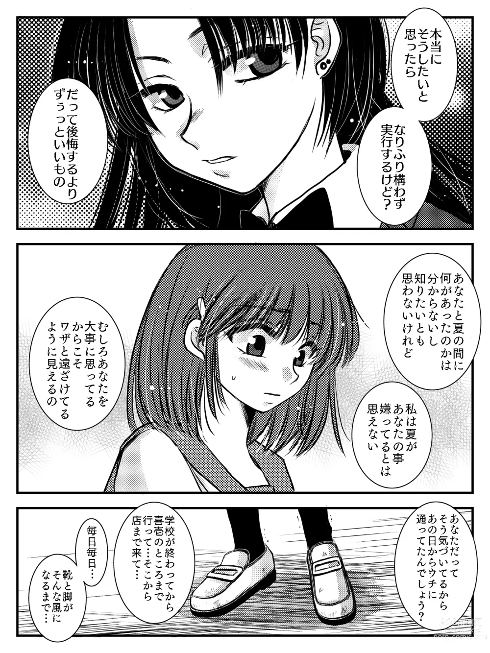 Page 15 of doujinshi LADIES NAVIGATION Episode 7 BE THE ONE