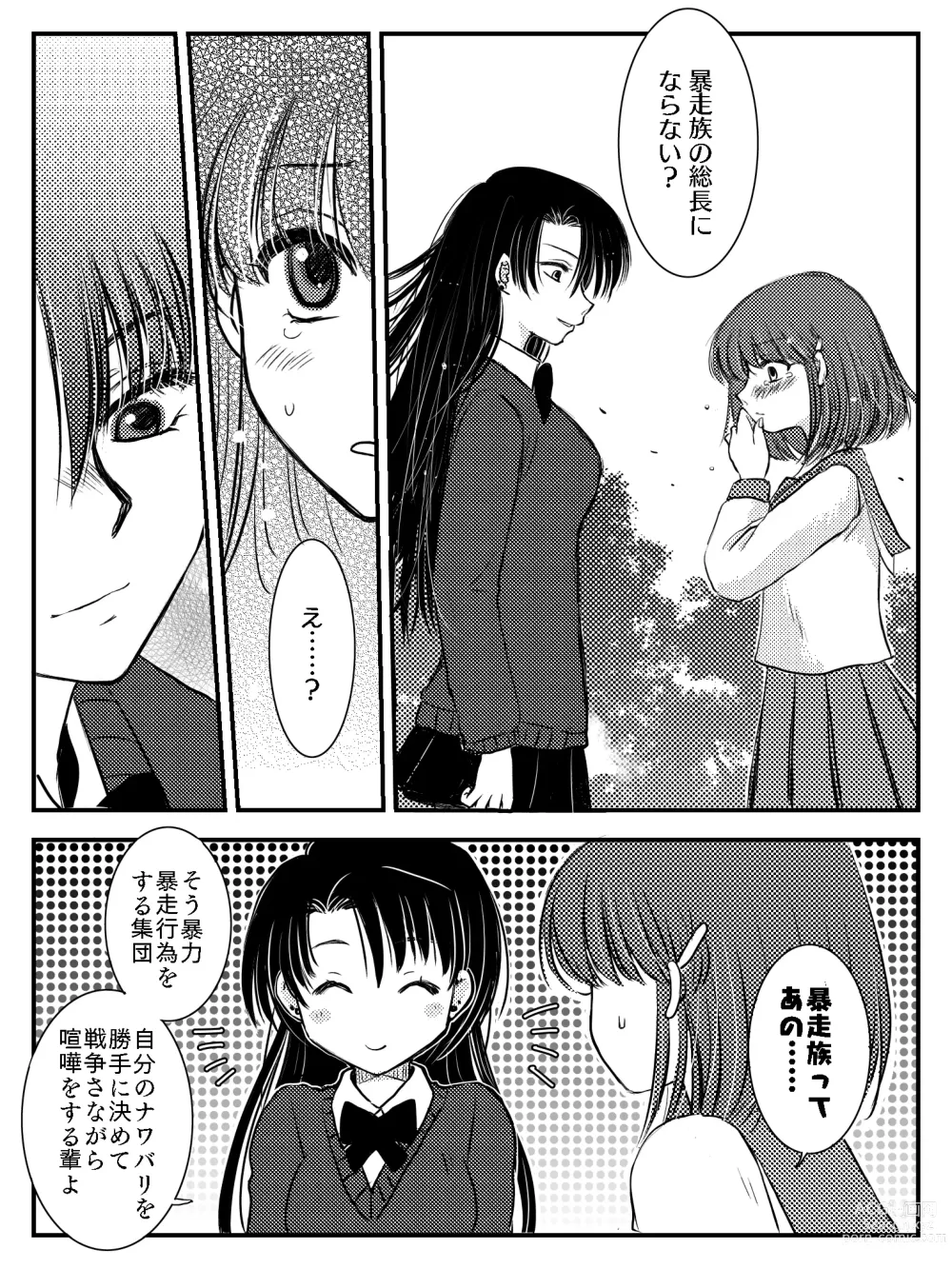 Page 19 of doujinshi LADIES NAVIGATION Episode 7 BE THE ONE