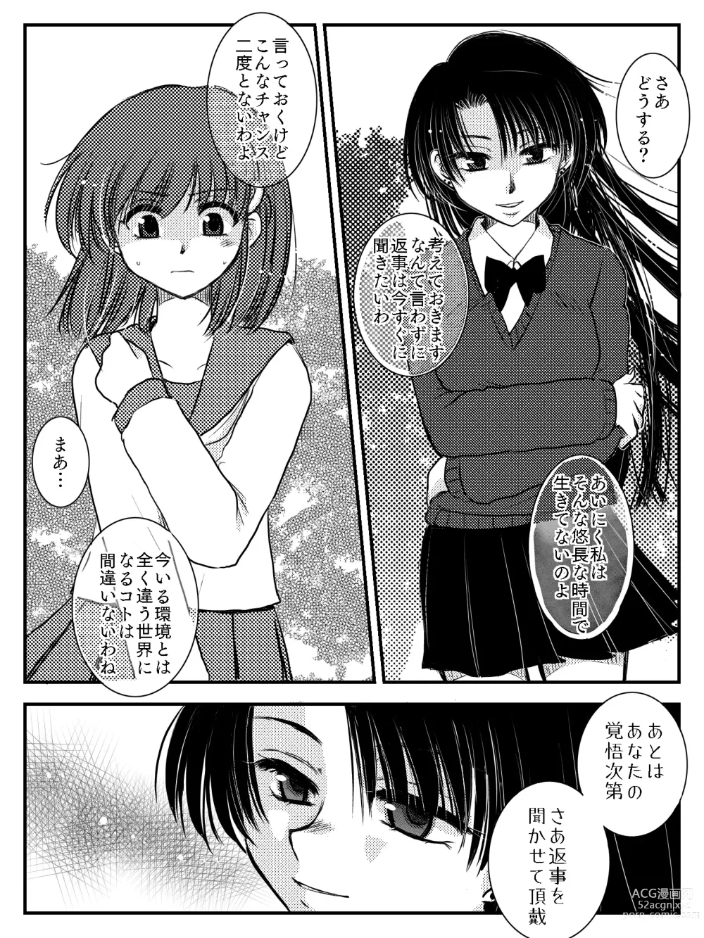 Page 23 of doujinshi LADIES NAVIGATION Episode 7 BE THE ONE