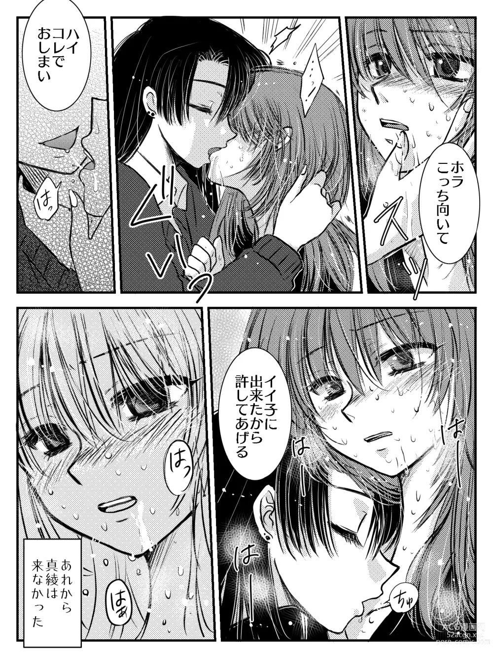 Page 4 of doujinshi LADIES NAVIGATION Episode 7 BE THE ONE