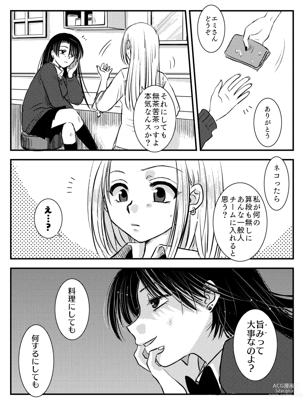 Page 32 of doujinshi LADIES NAVIGATION Episode 7 BE THE ONE