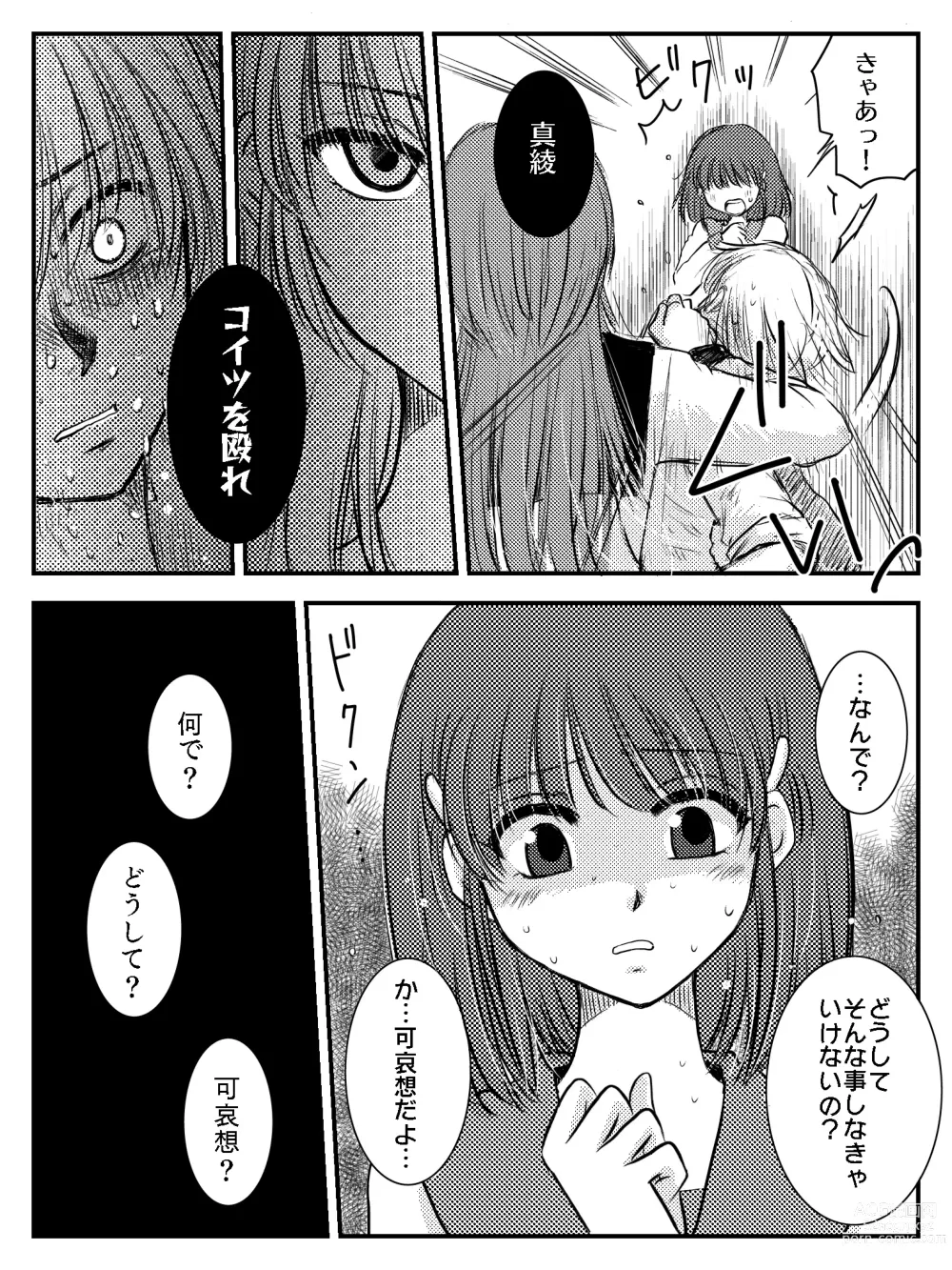 Page 35 of doujinshi LADIES NAVIGATION Episode 7 BE THE ONE