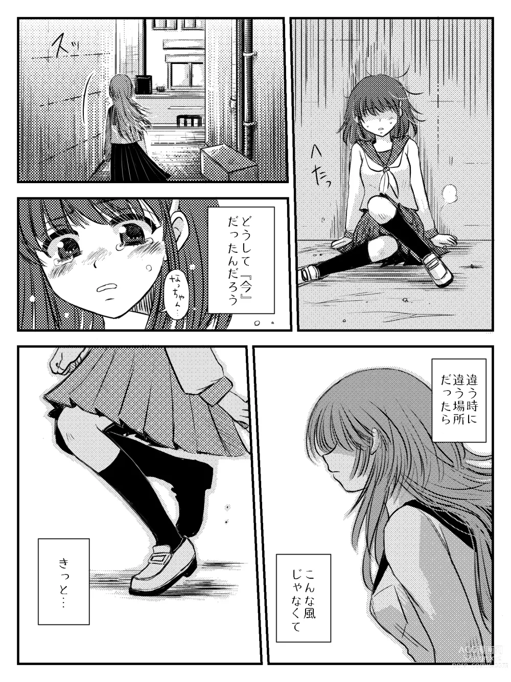 Page 37 of doujinshi LADIES NAVIGATION Episode 7 BE THE ONE