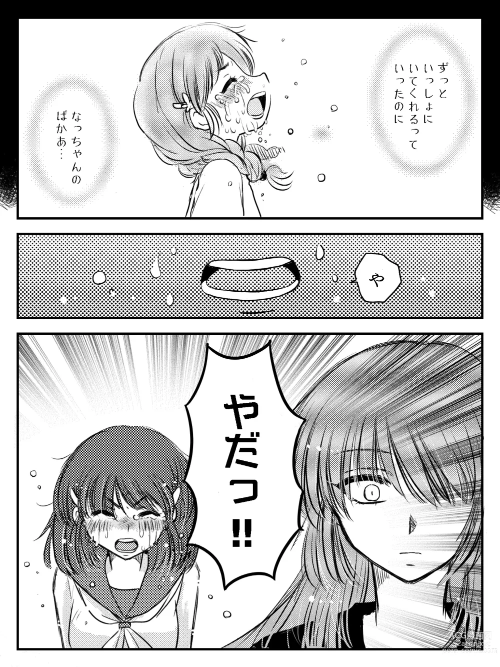 Page 44 of doujinshi LADIES NAVIGATION Episode 7 BE THE ONE