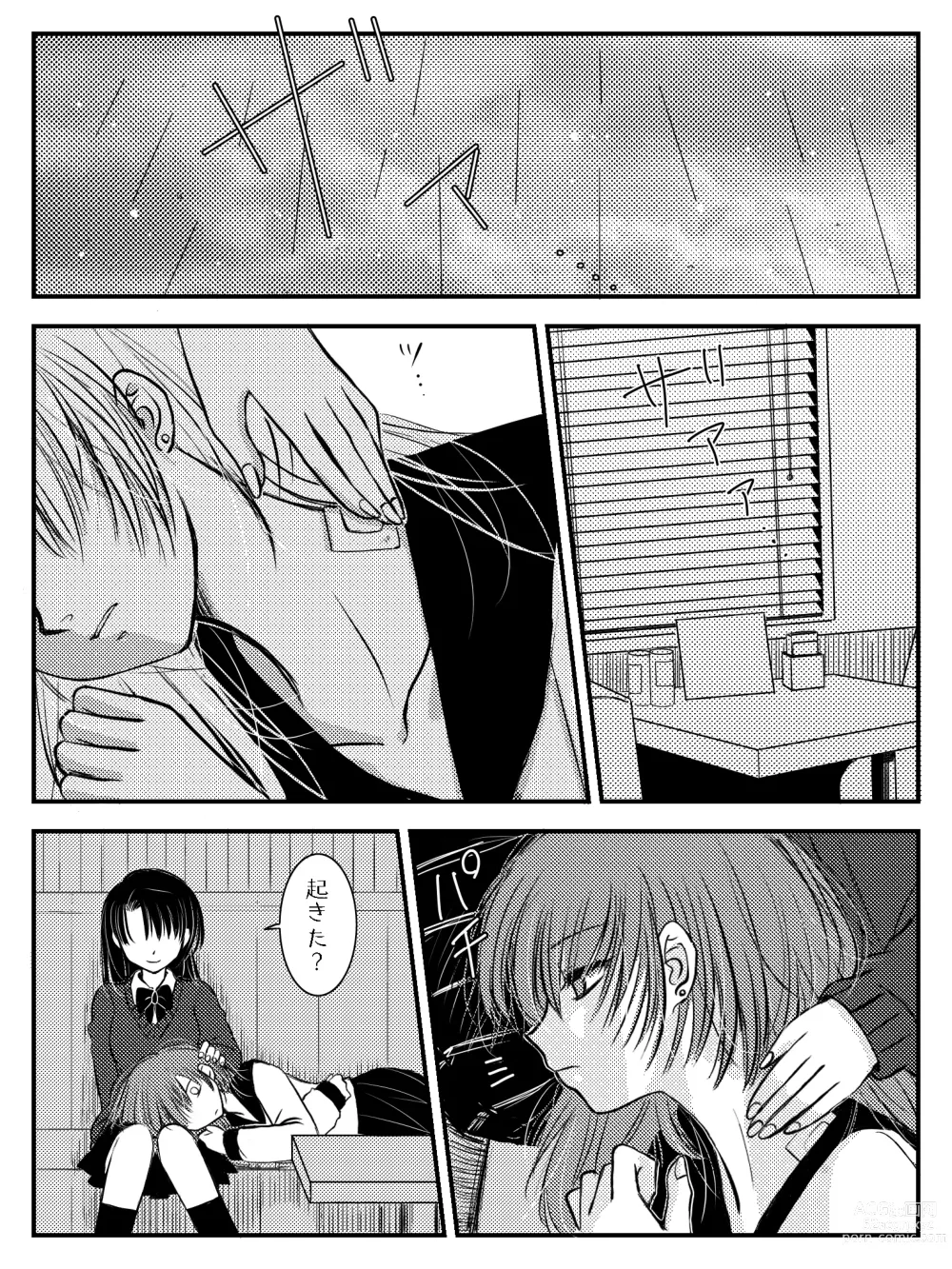 Page 6 of doujinshi LADIES NAVIGATION Episode 7 BE THE ONE