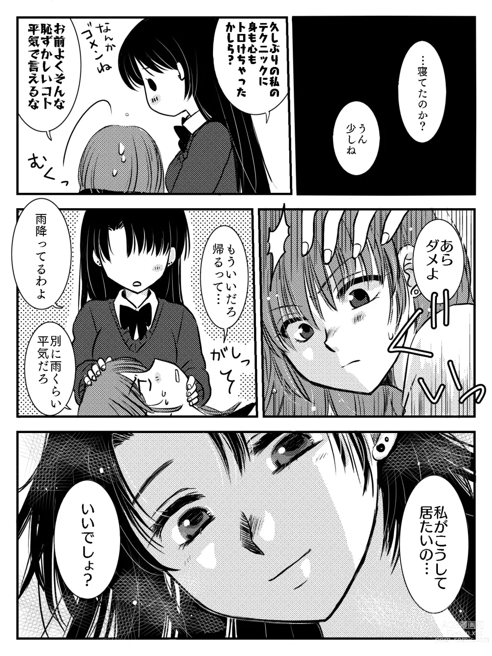 Page 7 of doujinshi LADIES NAVIGATION Episode 7 BE THE ONE