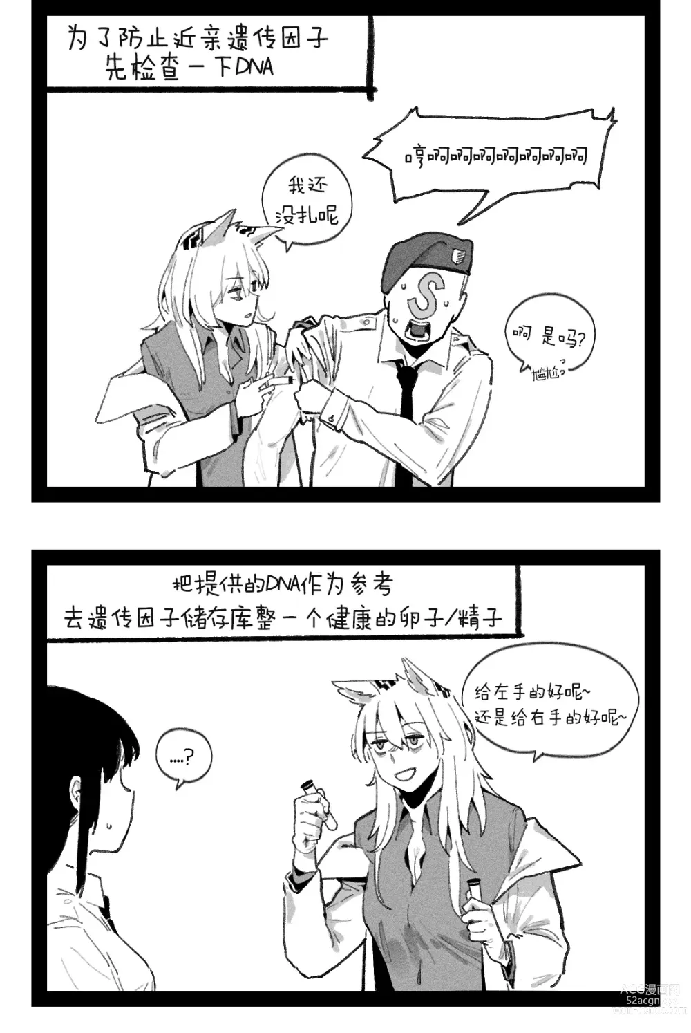 Page 2 of doujinshi Pregnancy part1 (decensored)