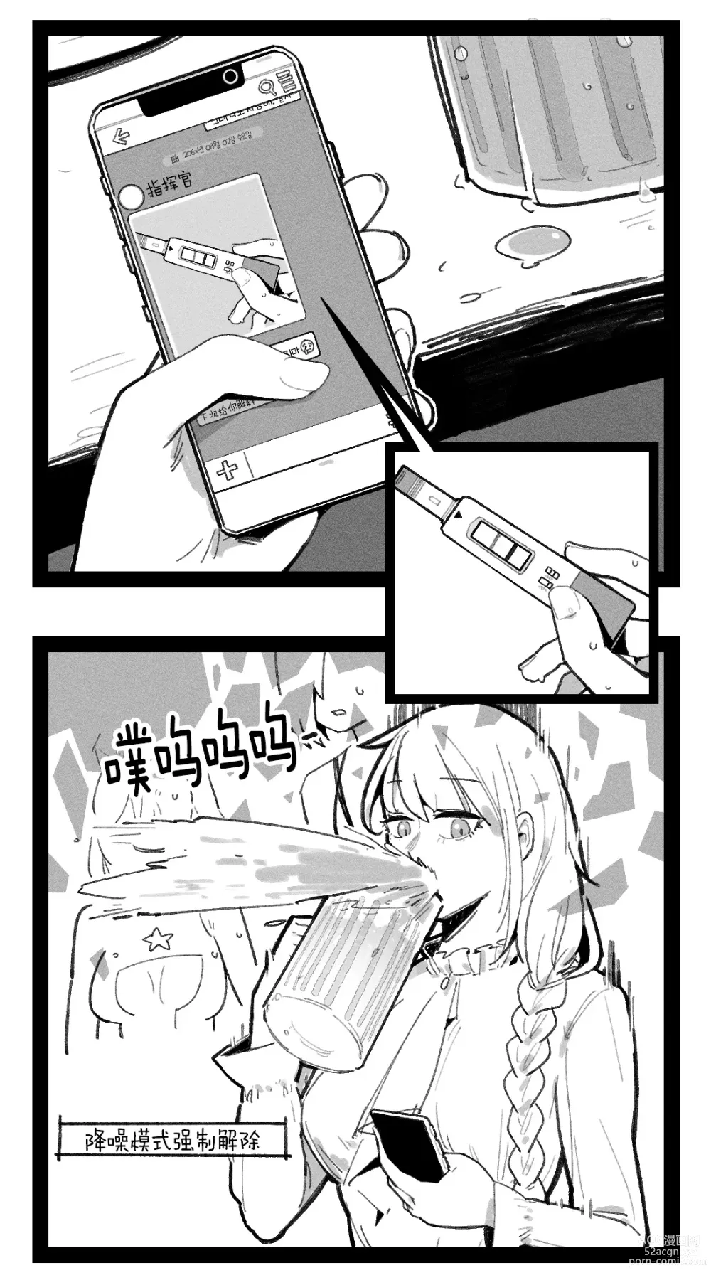 Page 11 of doujinshi Pregnancy part1 (decensored)