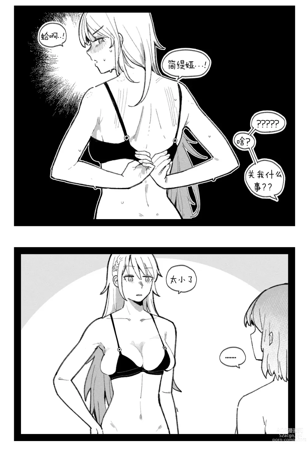 Page 23 of doujinshi Pregnancy part1 (decensored)