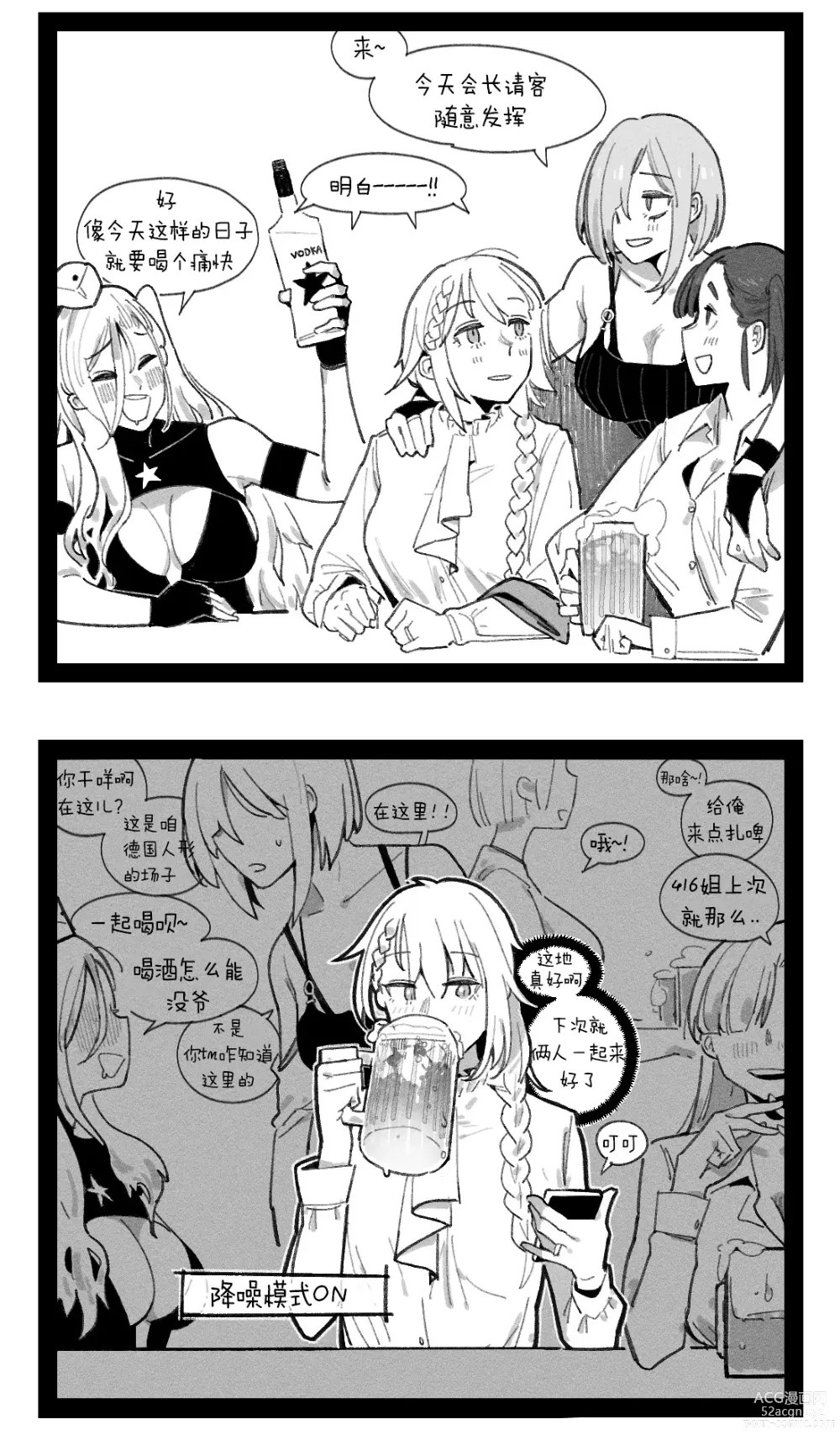 Page 10 of doujinshi Pregnancy part1 (decensored)