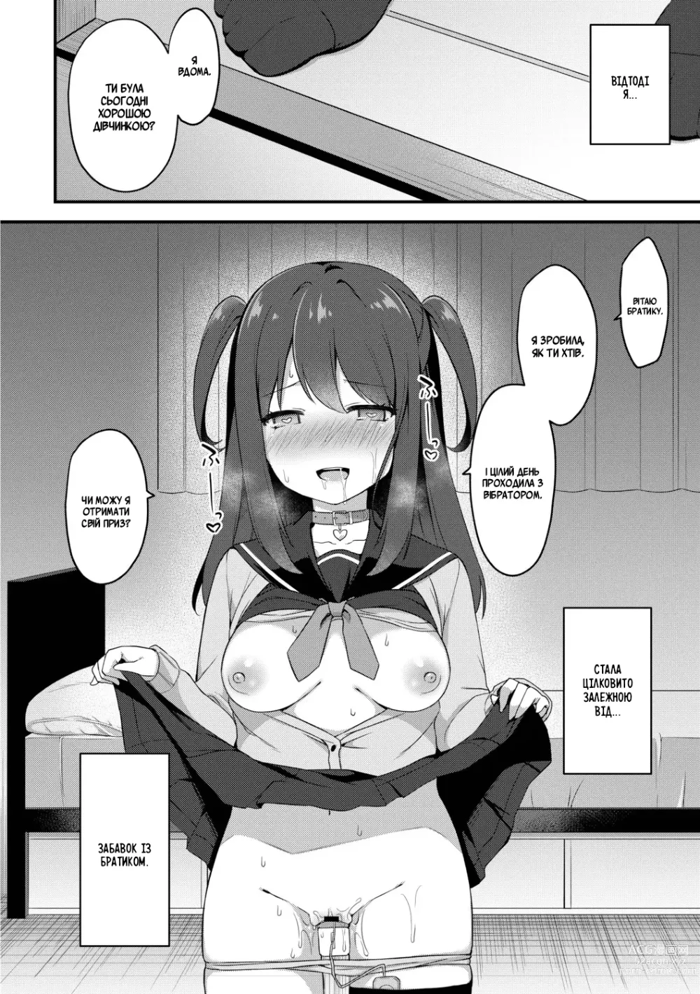 Page 20 of doujinshi Little Sister Temptation 3