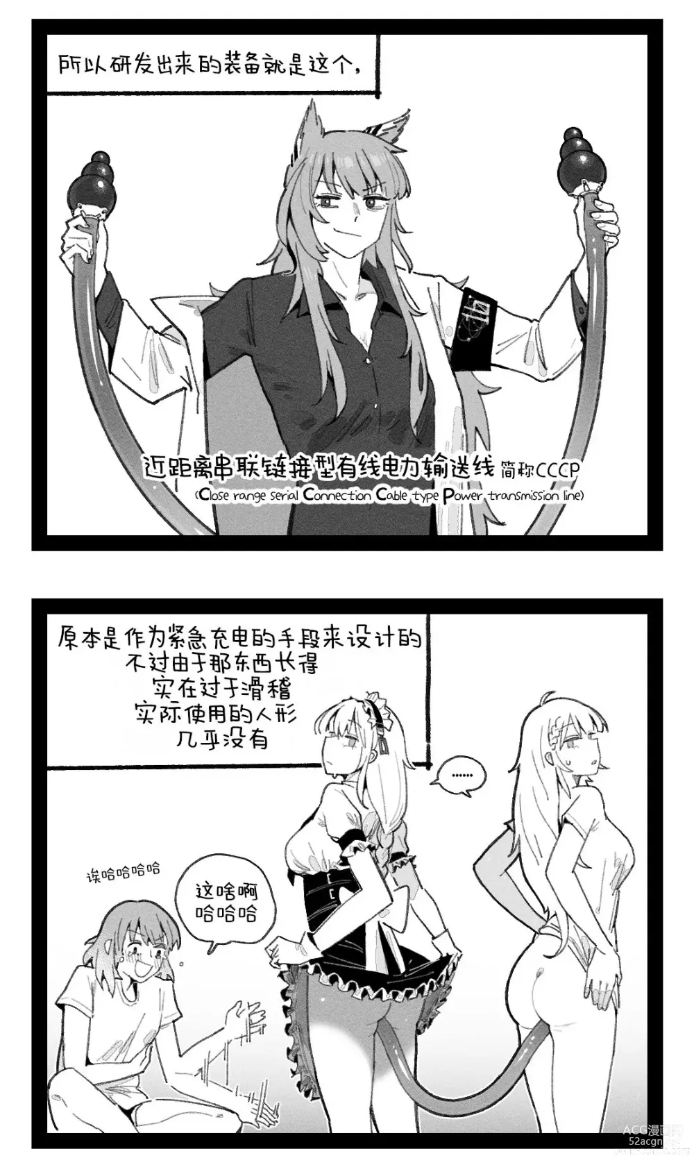 Page 2 of doujinshi Kalinas secret store - Goods (decensored)