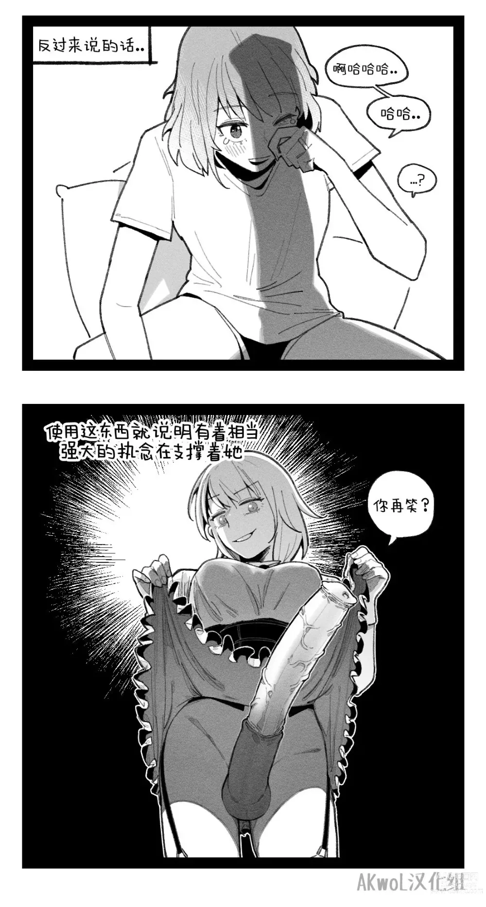 Page 3 of doujinshi Kalinas secret store - Goods (decensored)