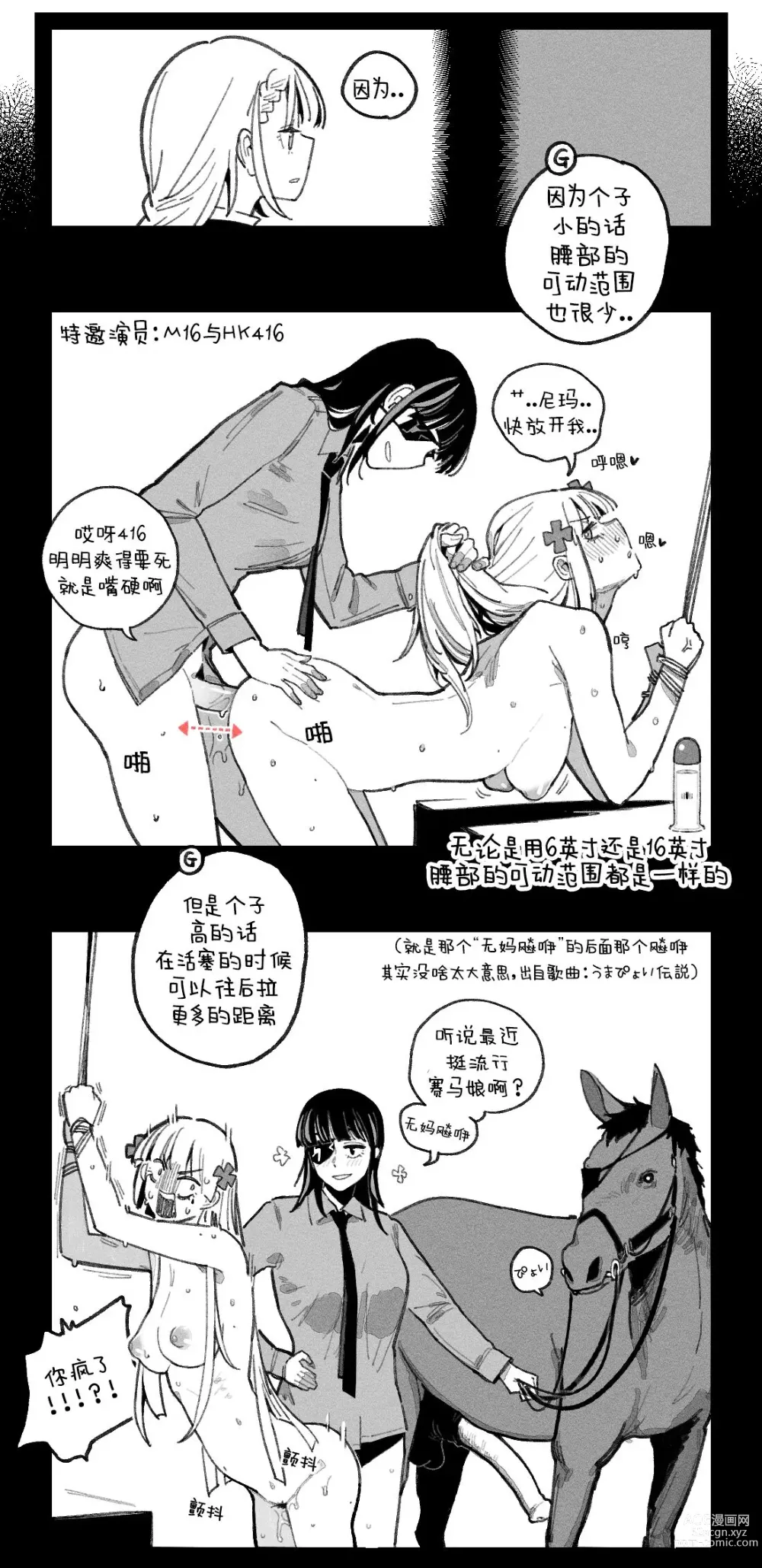 Page 5 of doujinshi Kalinas secret store - Goods (decensored)