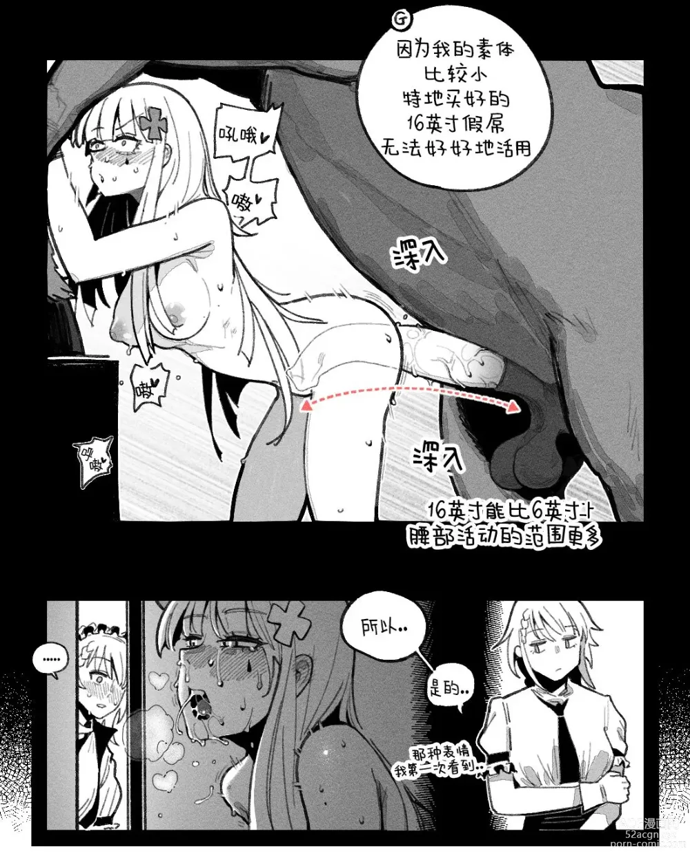 Page 6 of doujinshi Kalinas secret store - Goods (decensored)