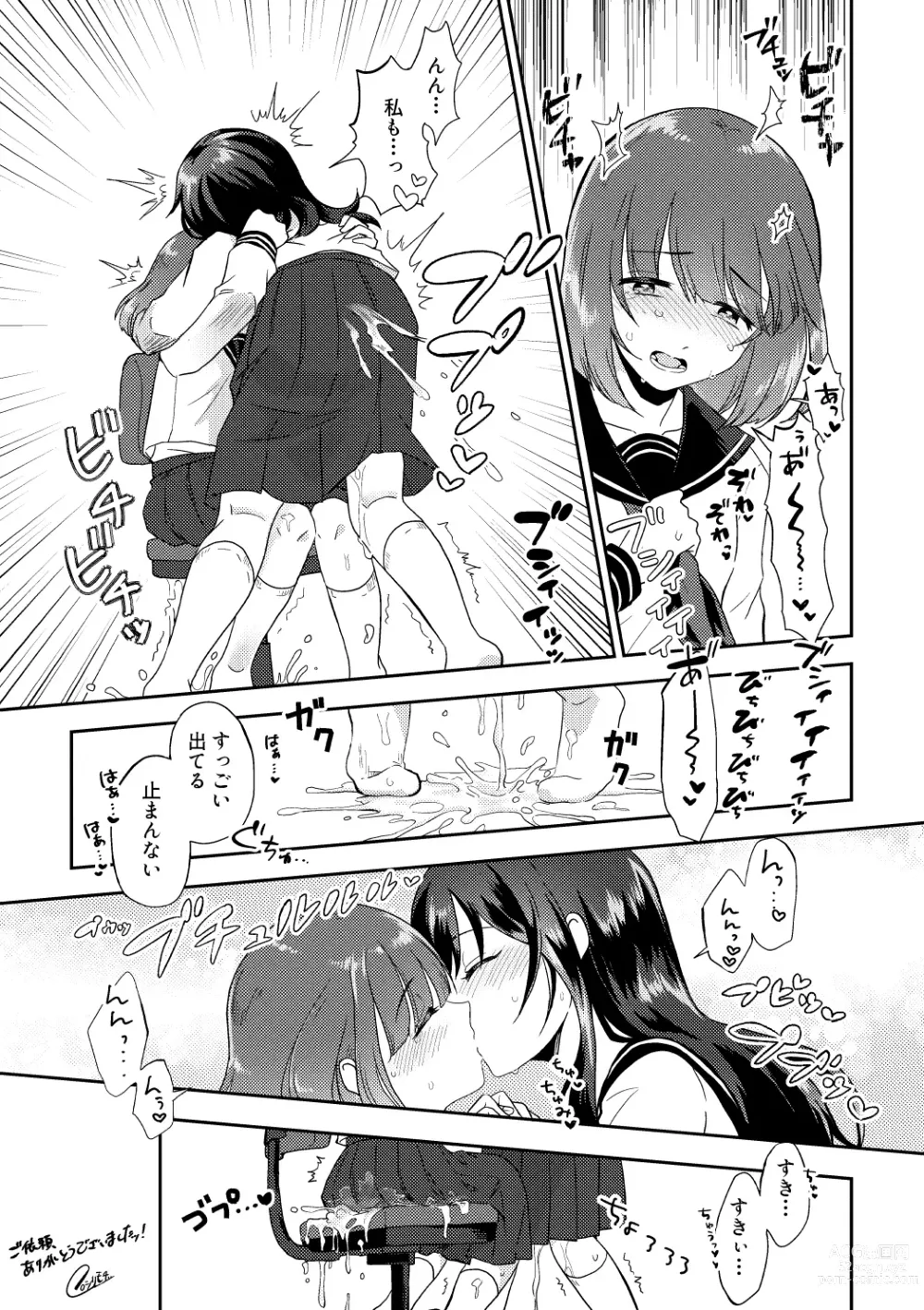 Page 7 of doujinshi Skeb Matome 2