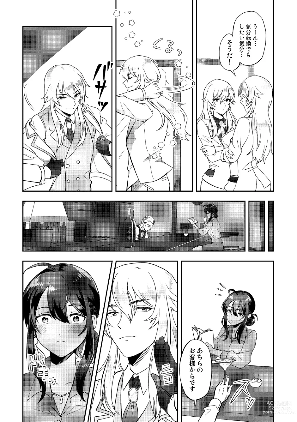 Page 14 of doujinshi Skeb Matome 3