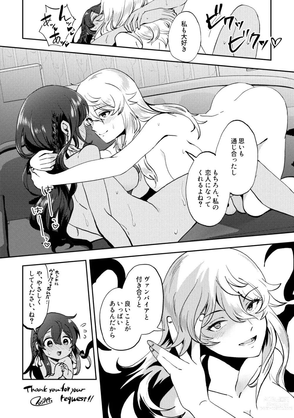 Page 25 of doujinshi Skeb Matome 3