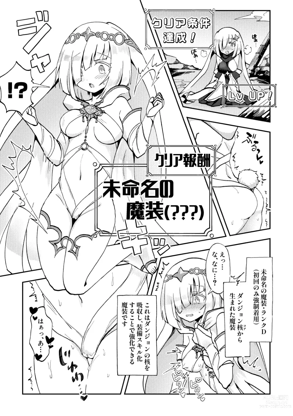 Page 5 of doujinshi Skeb Matome 3