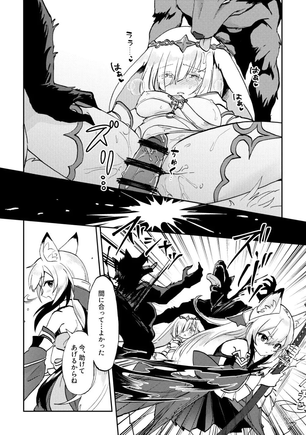 Page 8 of doujinshi Skeb Matome 3