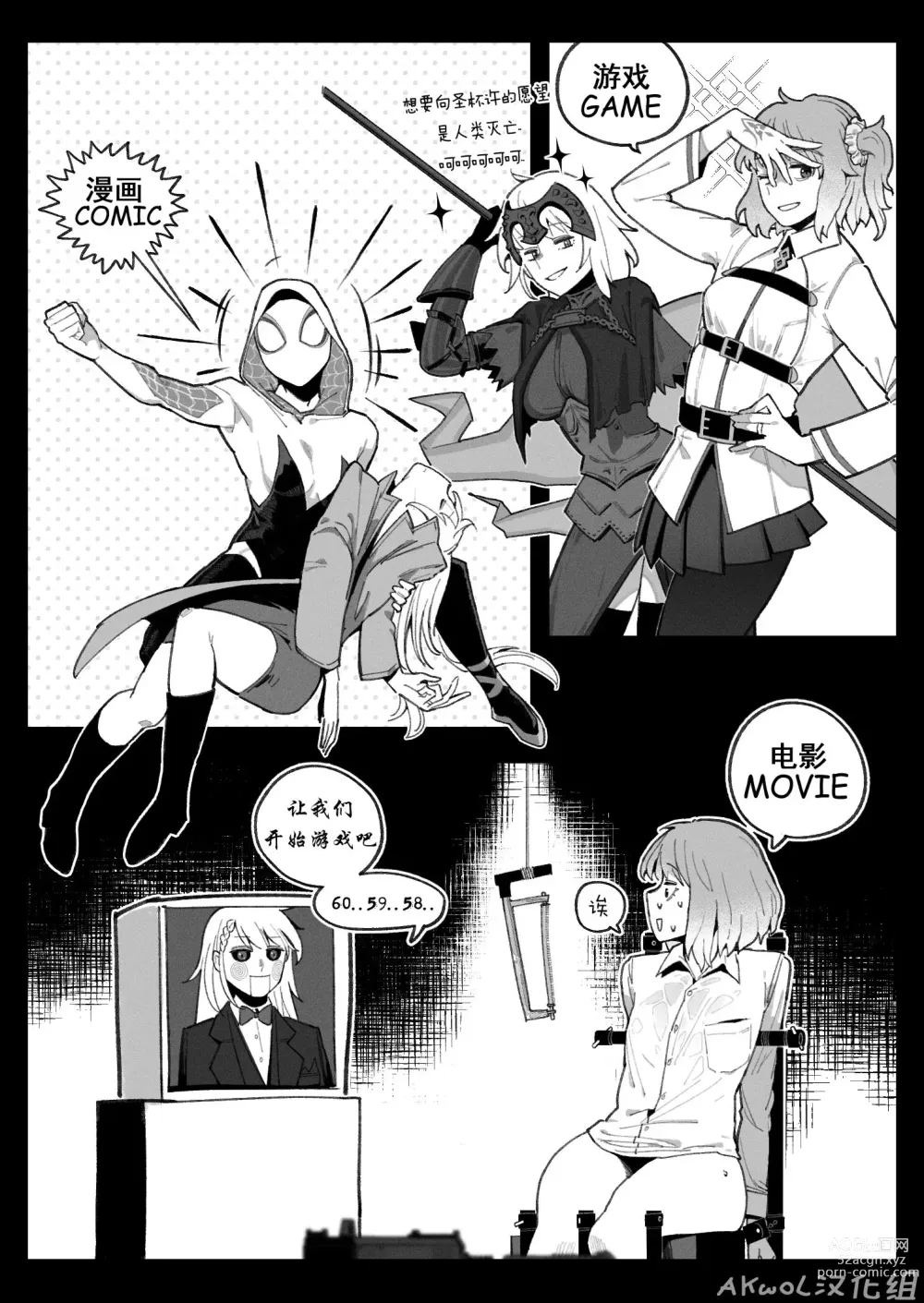 Page 3 of doujinshi Cosplay (decensored)