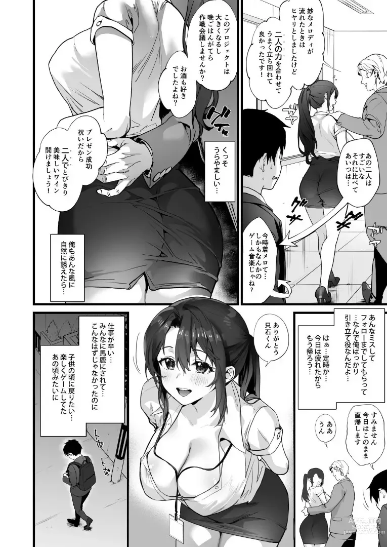 Page 6 of doujinshi Heisha Zenin Oshi de Ero Kyonyuu no Senpai Ore ni dake Amaama Ecchi de Mesu Kairaku Ochi