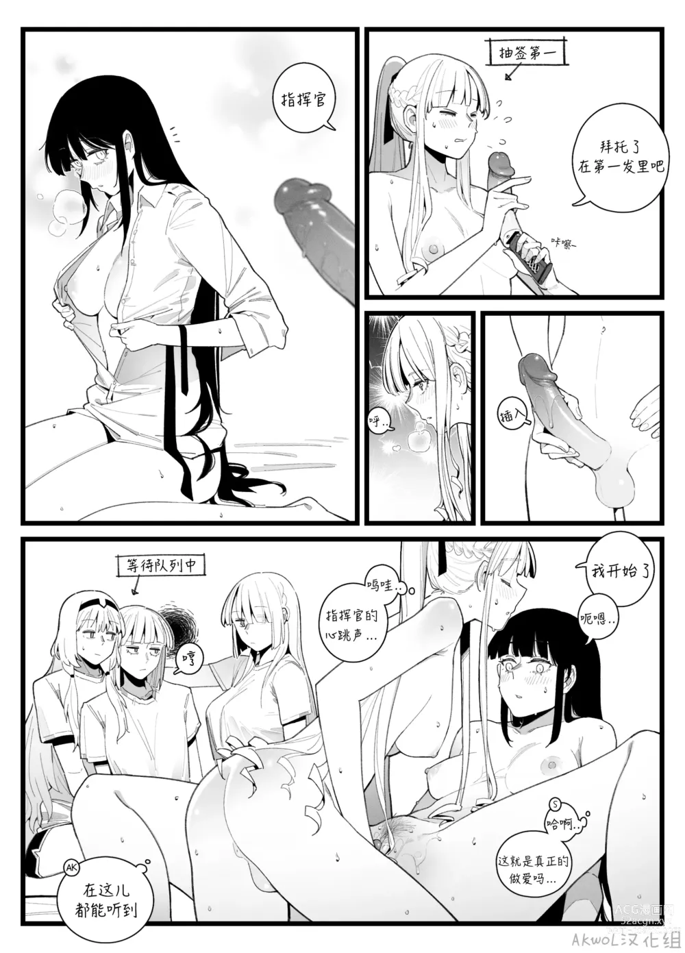 Page 2 of doujinshi Pregnancy part2 (decensored)