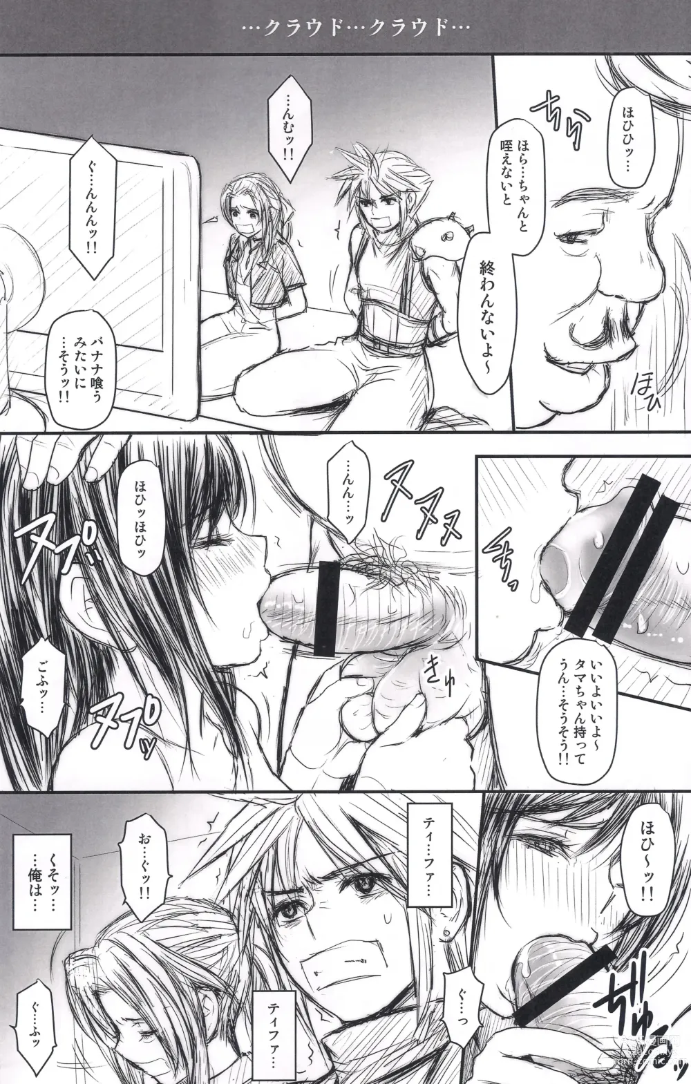 Page 19 of doujinshi VIRGIN FLIGHT:07 Kokoro Hen