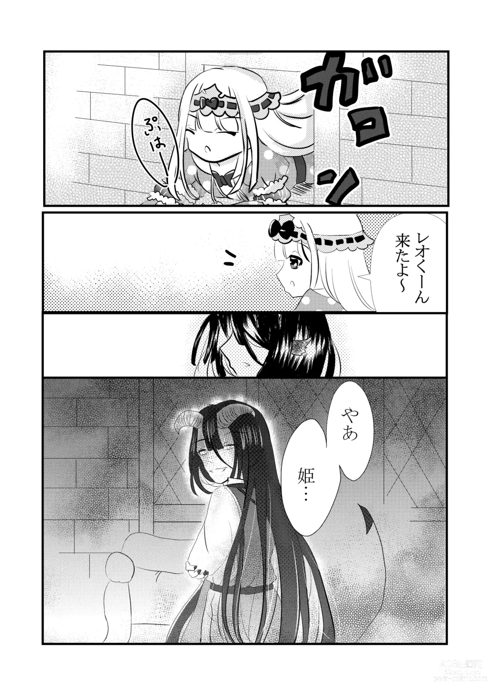 Page 3 of doujinshi Kuroyamahitsuji-san wa Hime o Ajiwaitai