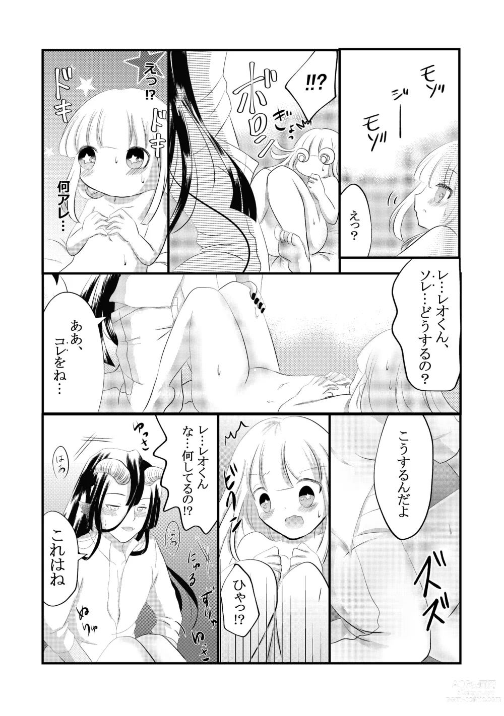 Page 23 of doujinshi Kuroyamahitsuji-san wa Hime o Ajiwaitai