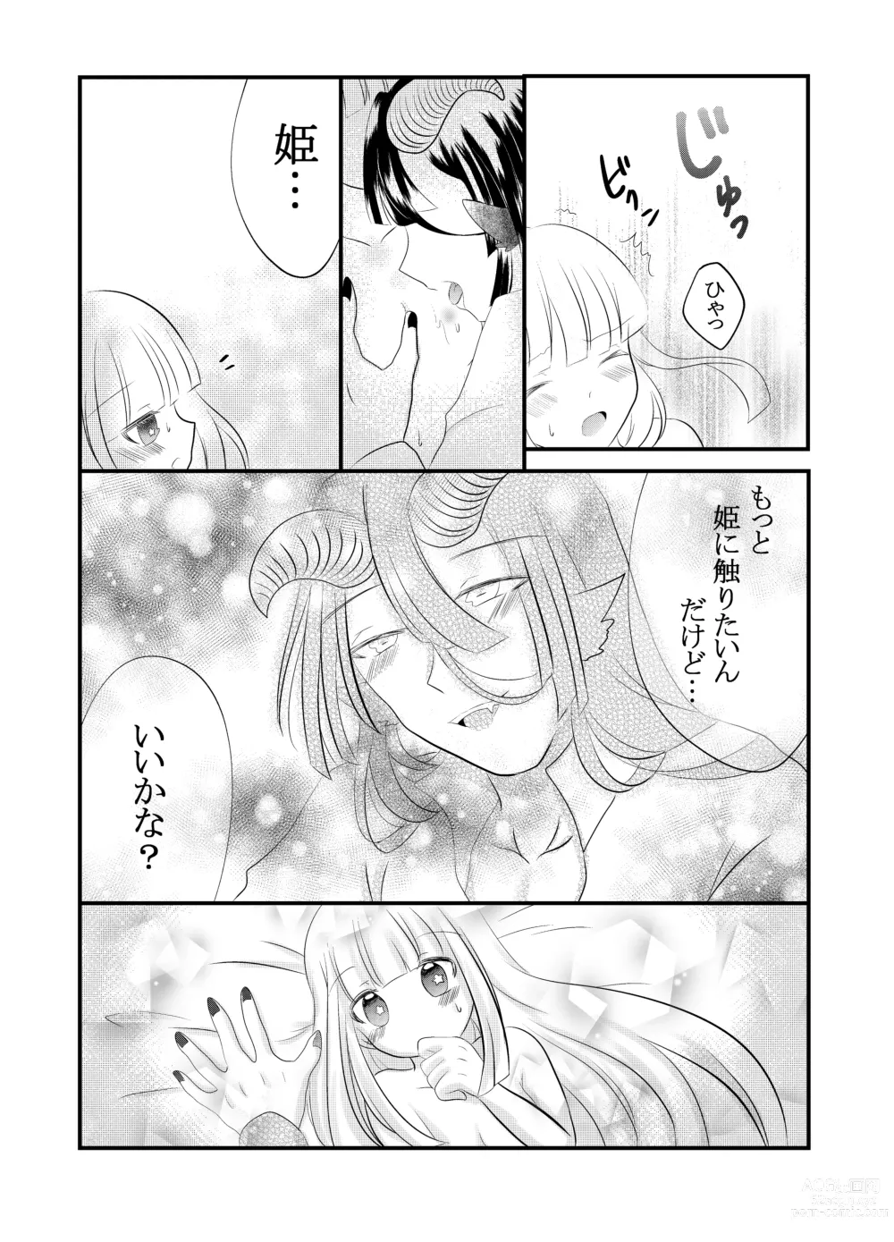 Page 27 of doujinshi Kuroyamahitsuji-san wa Hime o Ajiwaitai