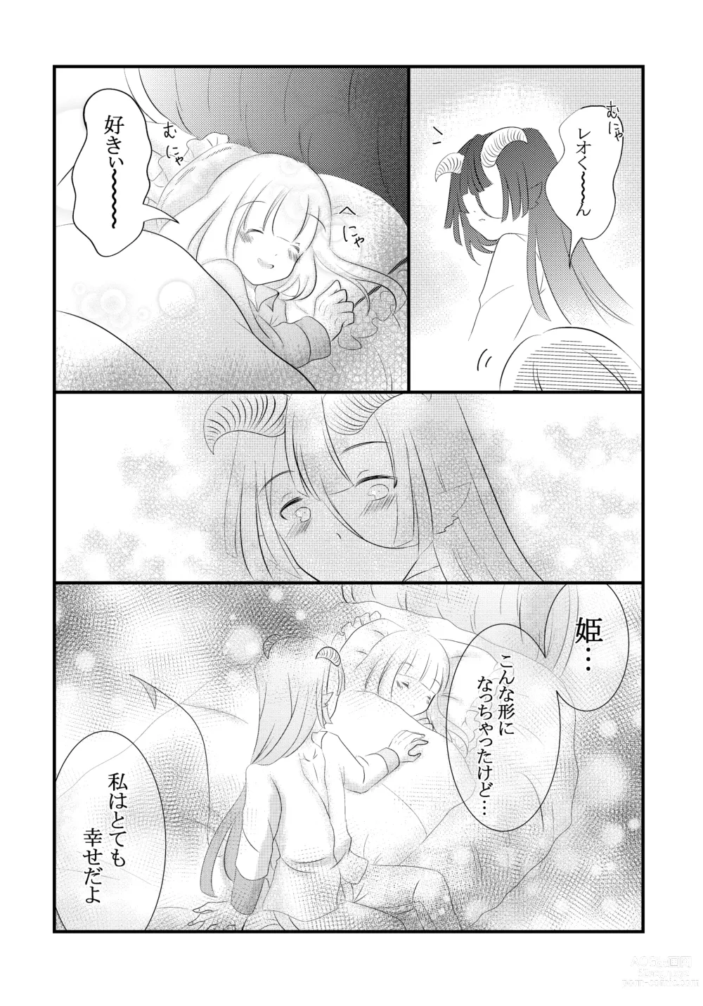 Page 30 of doujinshi Kuroyamahitsuji-san wa Hime o Ajiwaitai